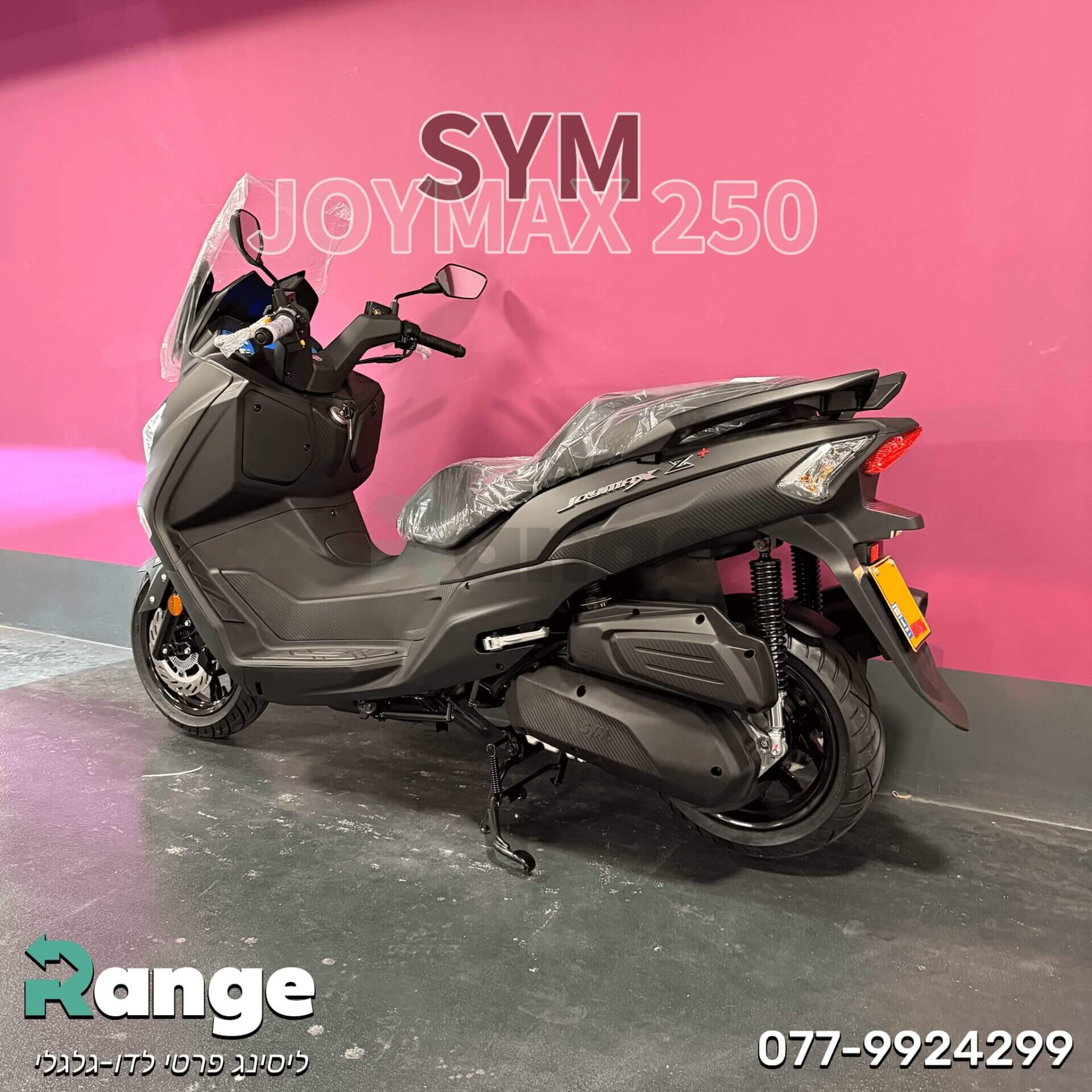 אופנוע סאן יאנג JOYMAX Z+ 250 - תמונה 2