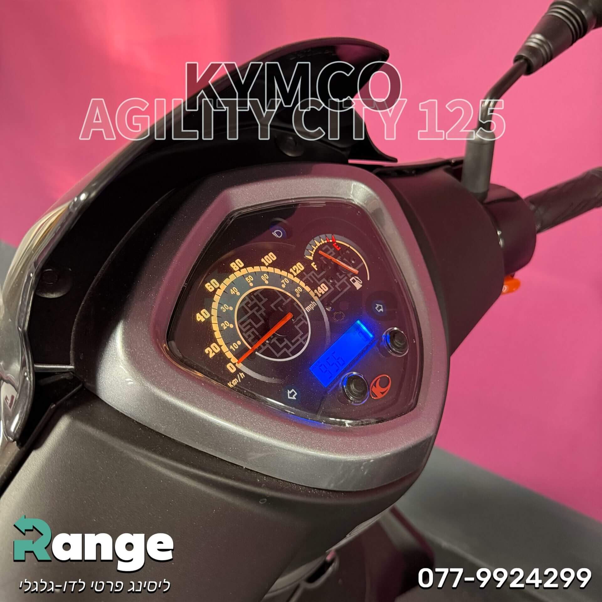 קימקו אג'יליטי סיטי 125 - Scooter | Kymco - לוח מחוונים