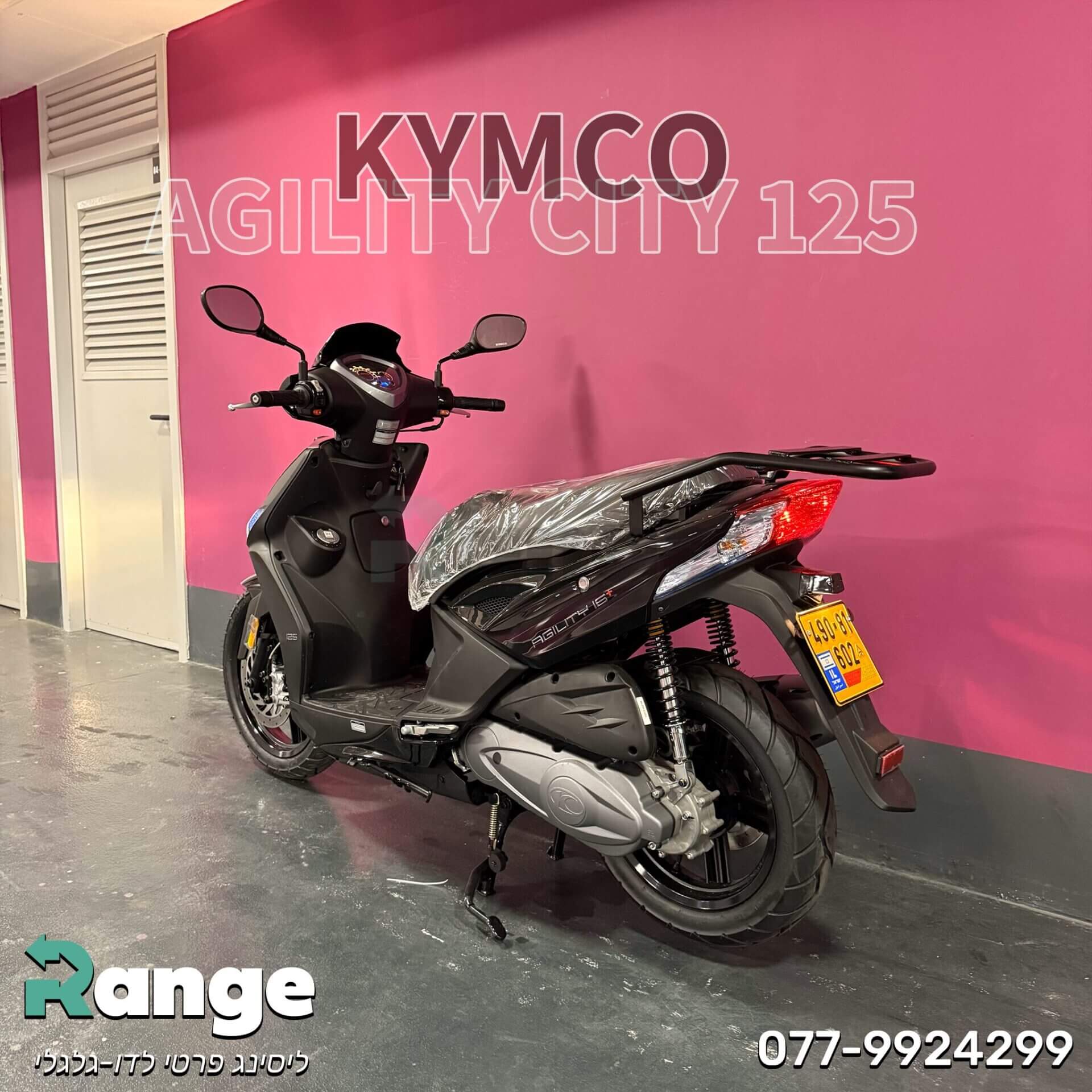 קימקו אג'יליטי סיטי 125 - Scooter | Kymco - מבט אחורי