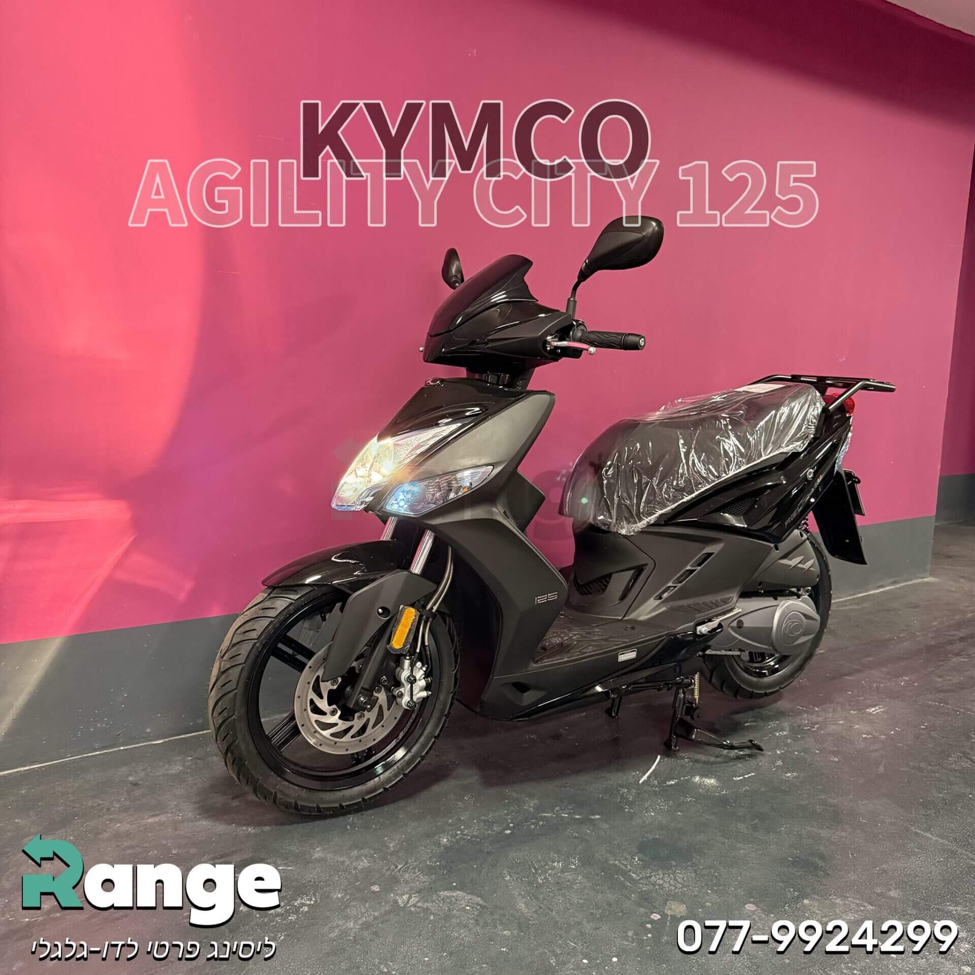 קימקו אג'יליטי סיטי 125 - Scooter | Kymco - מבט קדמי
