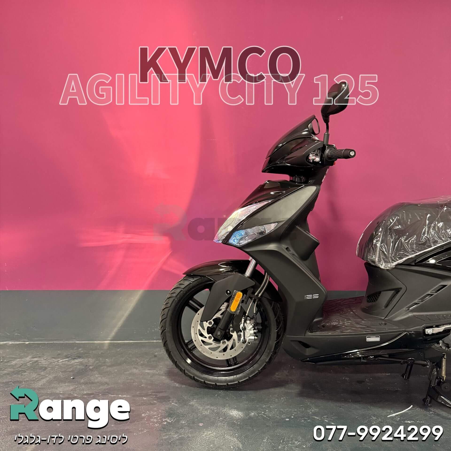 קימקו אג'יליטי סיטי 125 - Scooter | Kymco - מנוע