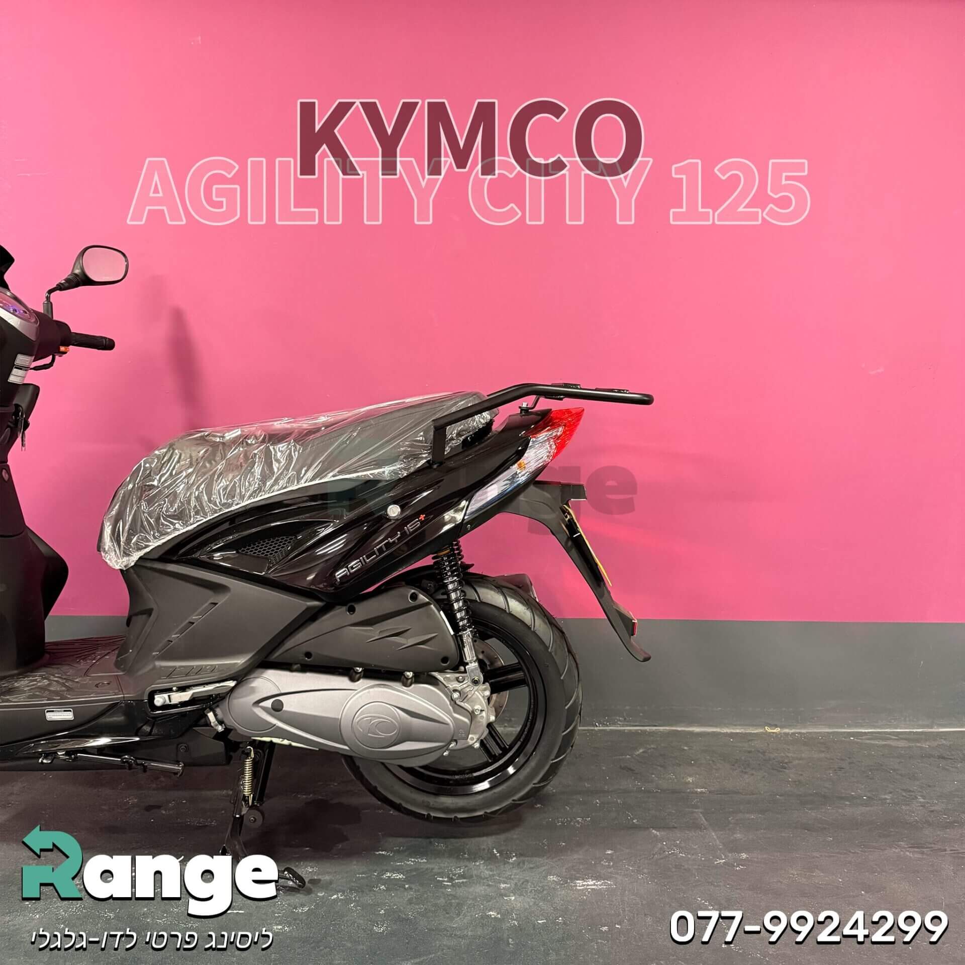 קימקו אג'יליטי סיטי 125 - Scooter | Kymco - מבט על
