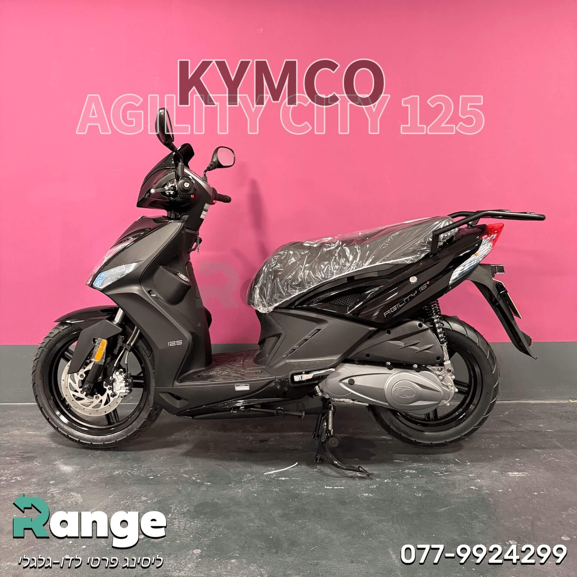 קימקו אג'יליטי סיטי 125 - Scooter | Kymco - מבט צד