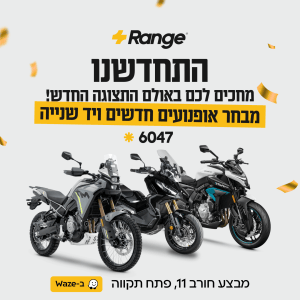 בקרו אותנו באולם התצוגה בפתח תקווה